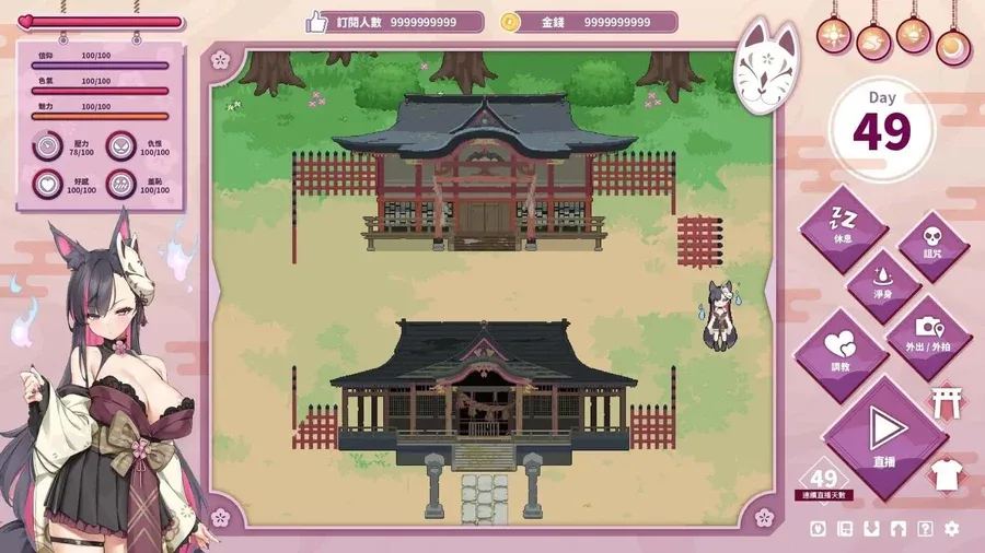 妖狐的深夜直播 探索场景 展示图