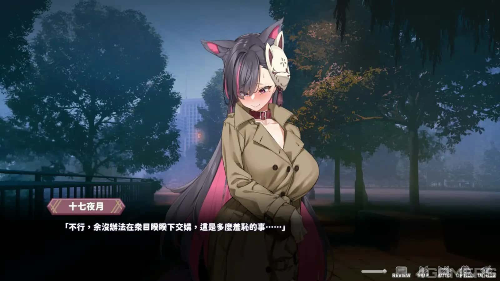妖狐的深夜直播 故事片段 演示图 5